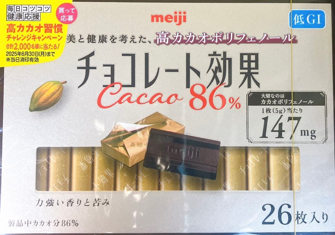 チョコレート効果カカオ72% 26枚×23箱、86% 26枚×11箱