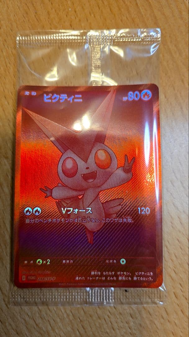 ビクティニ　bwr 争奪戦　未開封プロモ