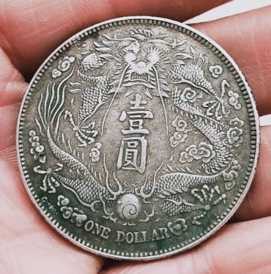 宣統三年大清銀貨老銀元長須竜調印版老竜洋