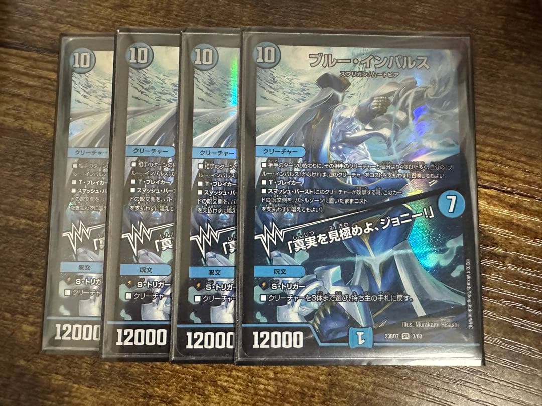 ブルー・インパルス 4枚セット