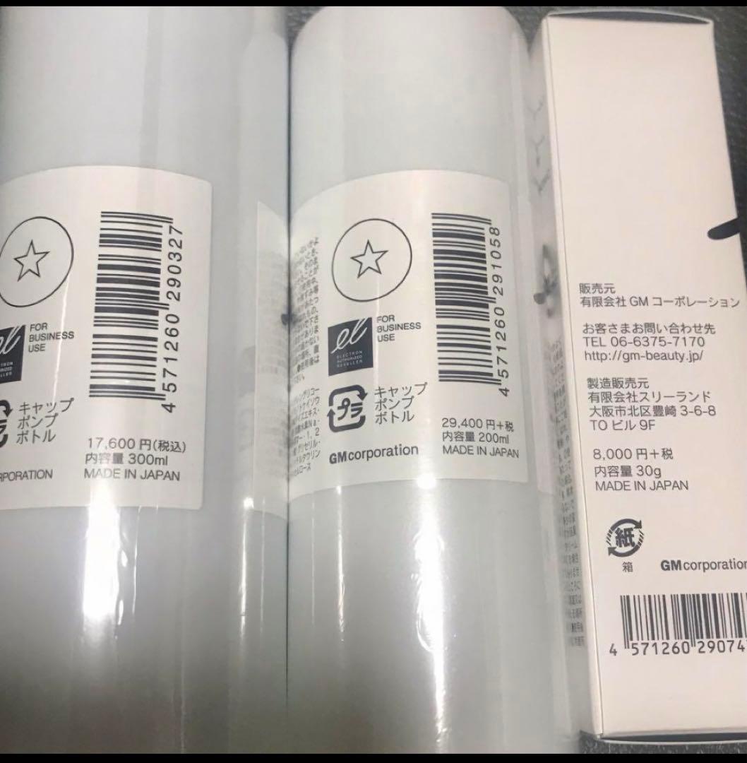 ❇️ 【お値下げ】‼️新品半額以下❣️エレクトロン 3種 おすすめです❗️