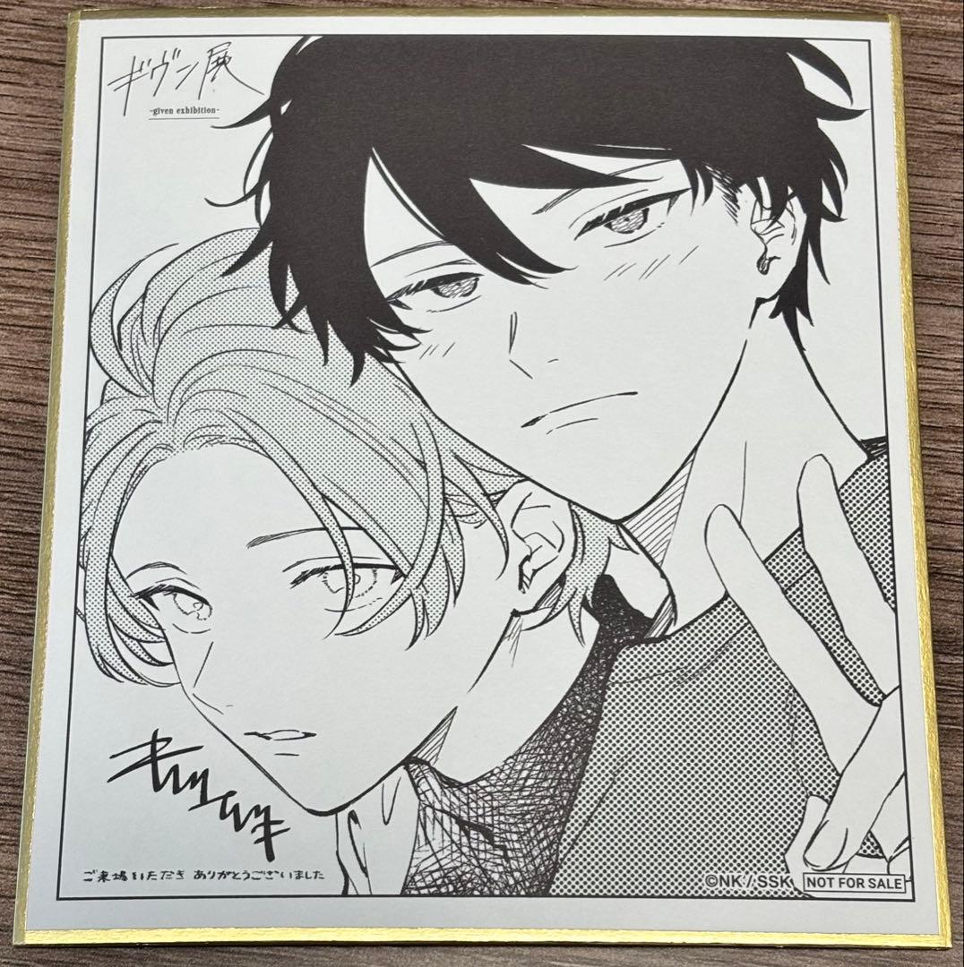 ギヴン展グッズ（りつまふ）