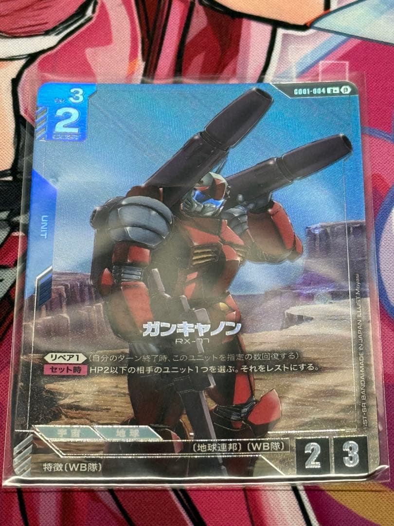 ガンダムカードゲーム　ガンキャノン　β版　パラレル