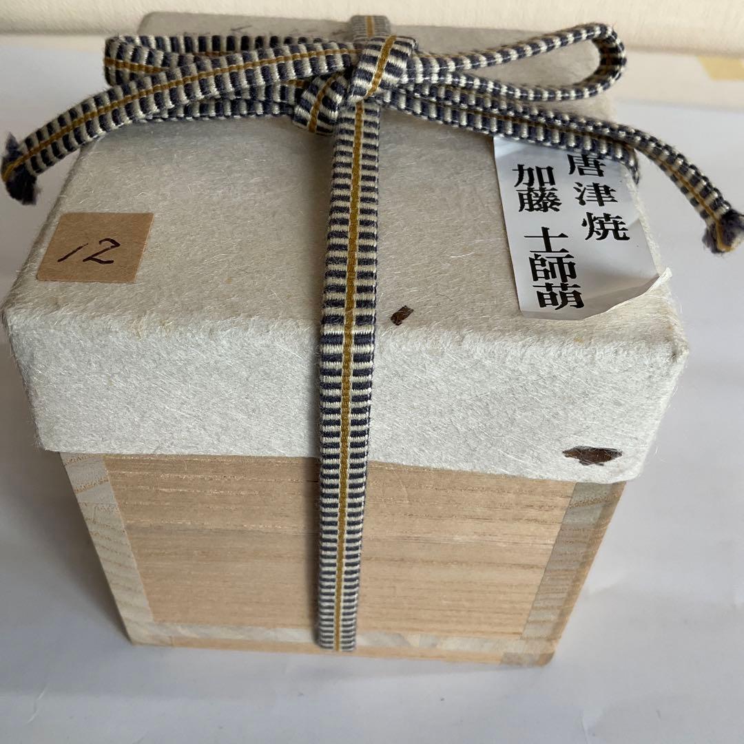 人間国宝　加藤土師萌作　唐津焼風ぐい呑