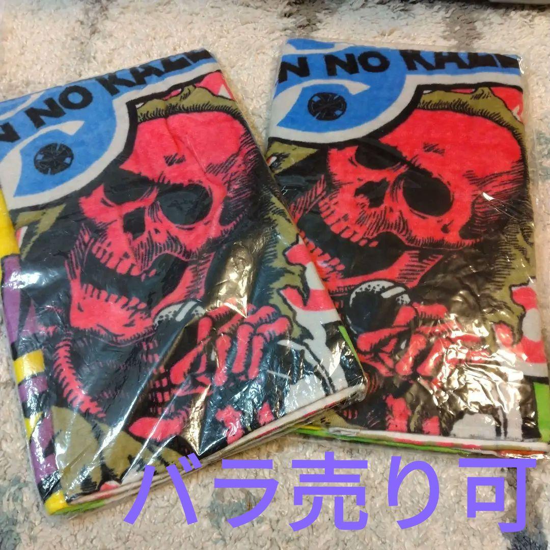 湘南乃風　レアタオル　スカル