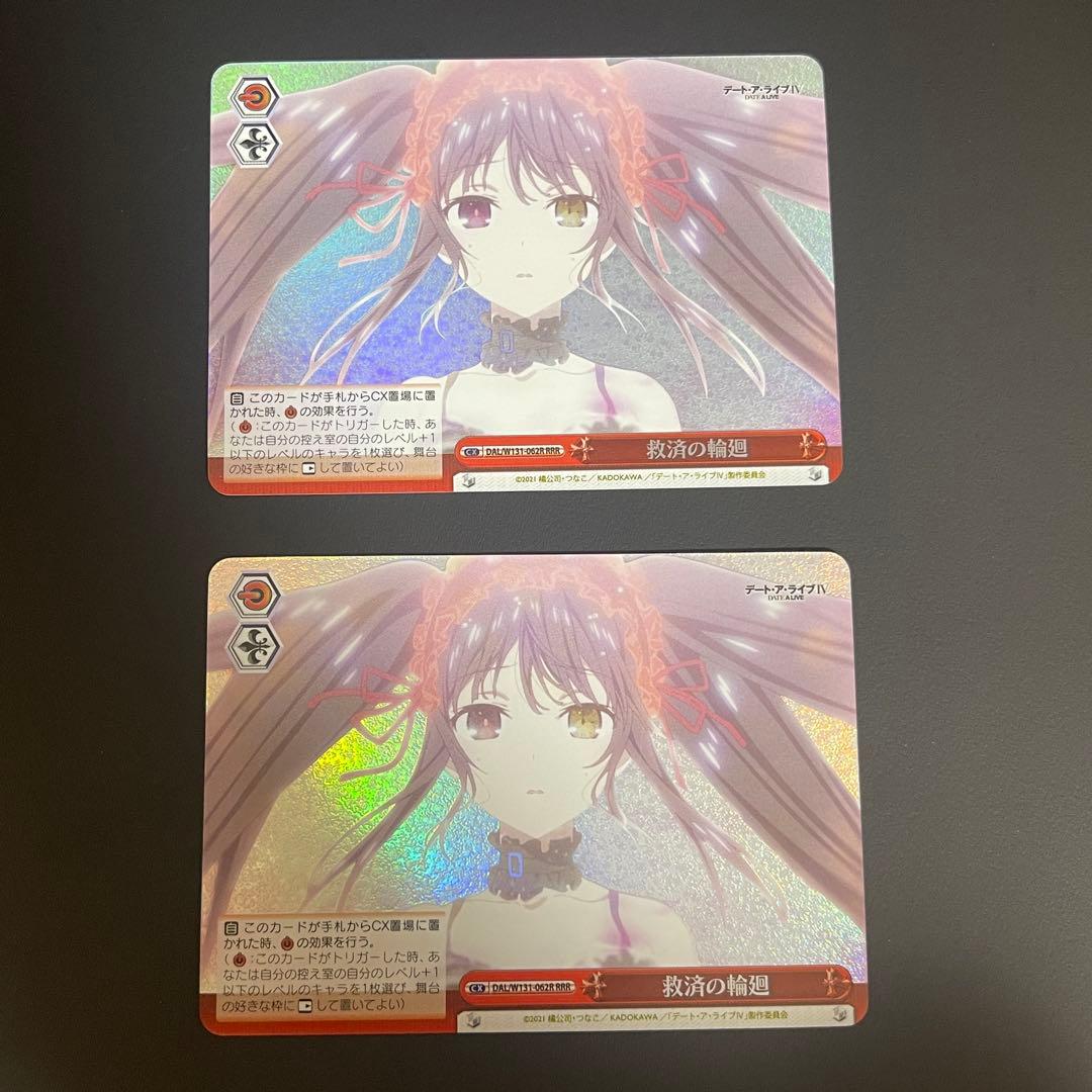 遊戯王　救済の輪廻 rrr 2枚セット