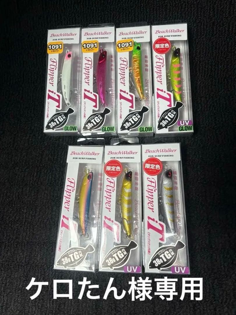 デュオBEACH WALKER FLIPPER IT 38 7個セット 新品！