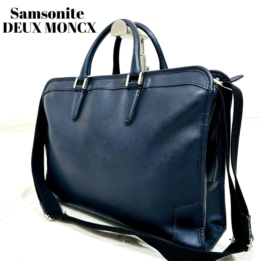 廃盤品 2way サムソナイトブラックレーベルデュモンクス 2層 ビジネスバッグ