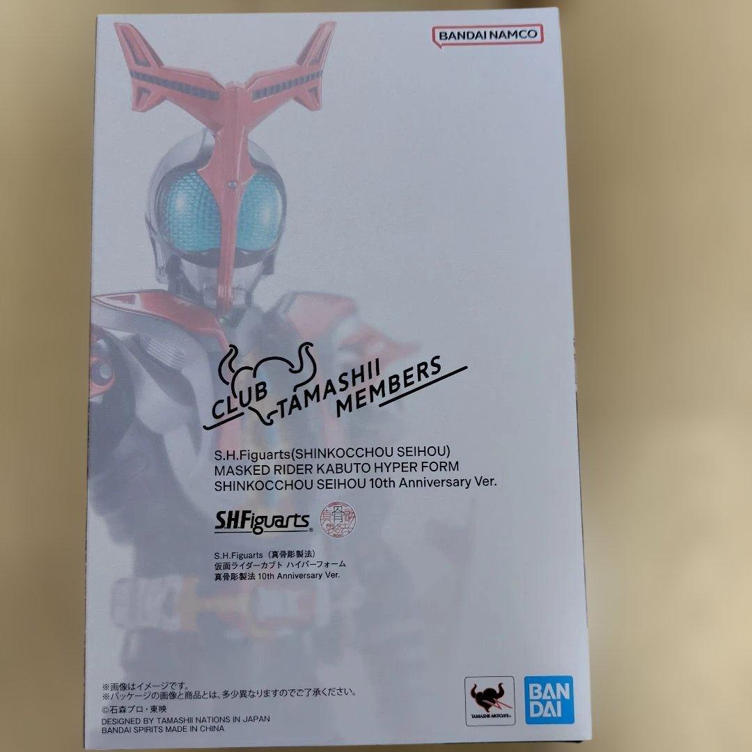 S.H.Figuarts 真骨彫 仮面ライダーカブト ハイパーフォーム