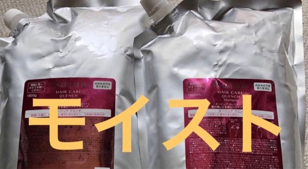 オージュアクエンチモイストシャンプー、トリートメント1800ml新品未使用