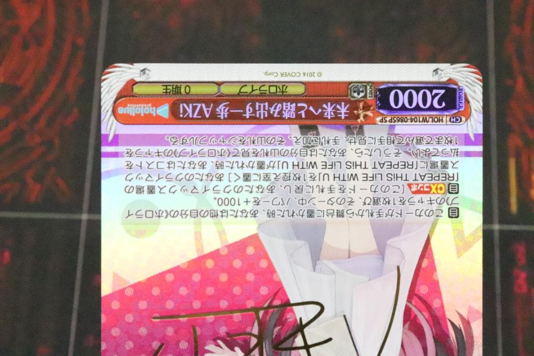 未来へと踏み出す一歩 AZKi SP 44-MY0313-04C