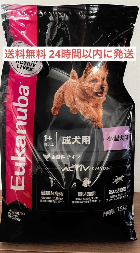Eukanuba 成犬用 小型犬用 ドライフード 7.5kg
