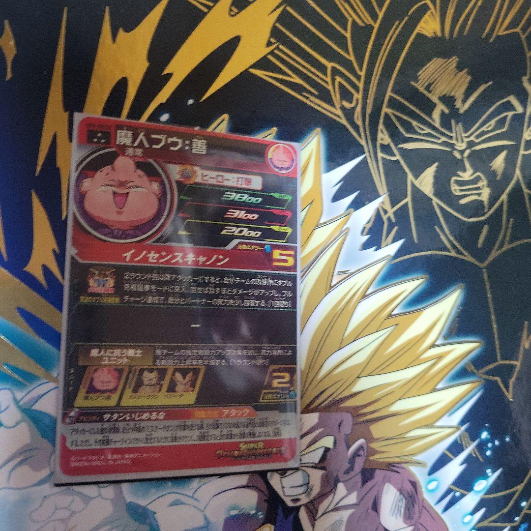 魔人ブウ：善 スーパードラゴンボールヒーローズカード