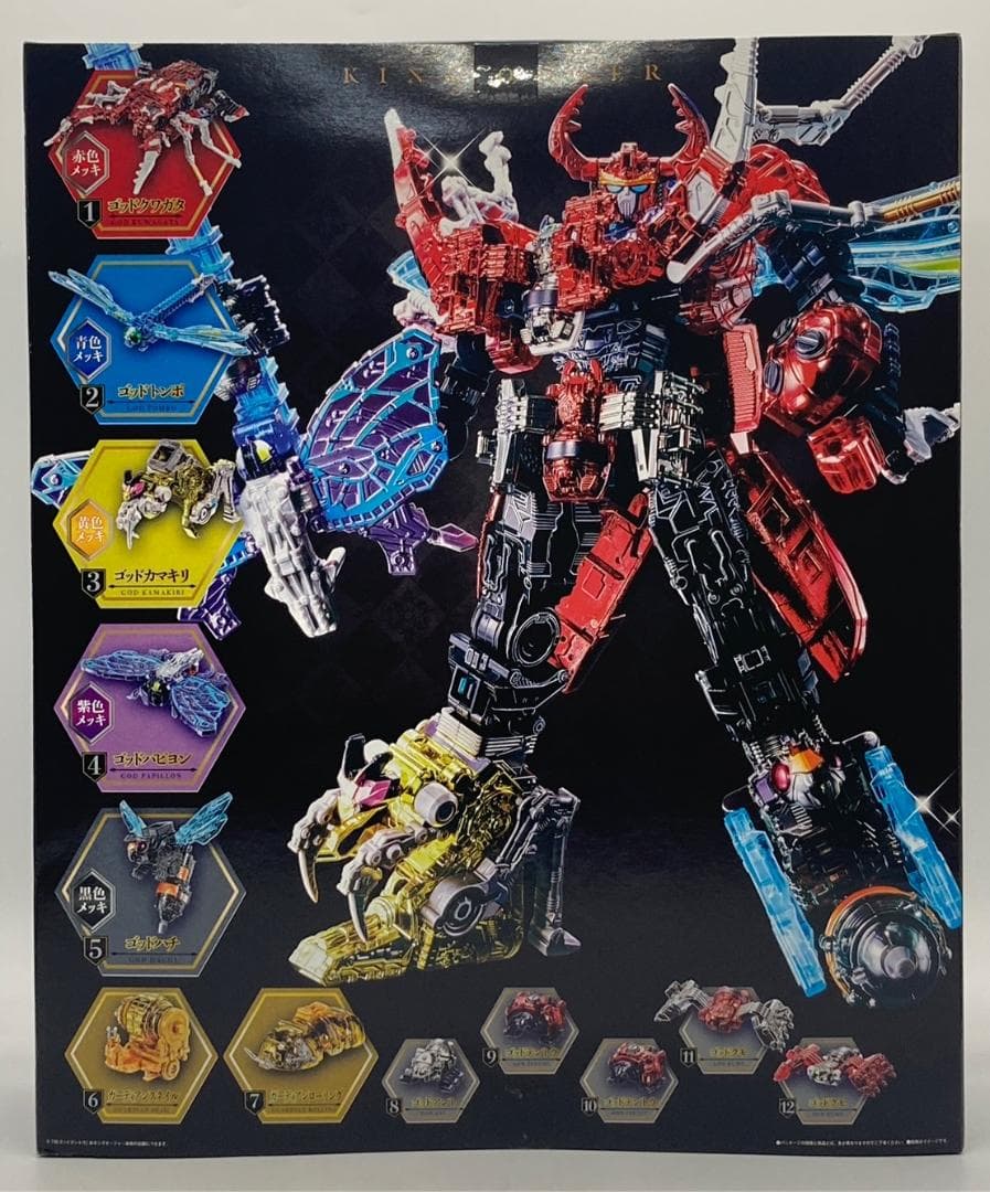 【未開封】DX キングオージャー 王様級重塗装メッキver