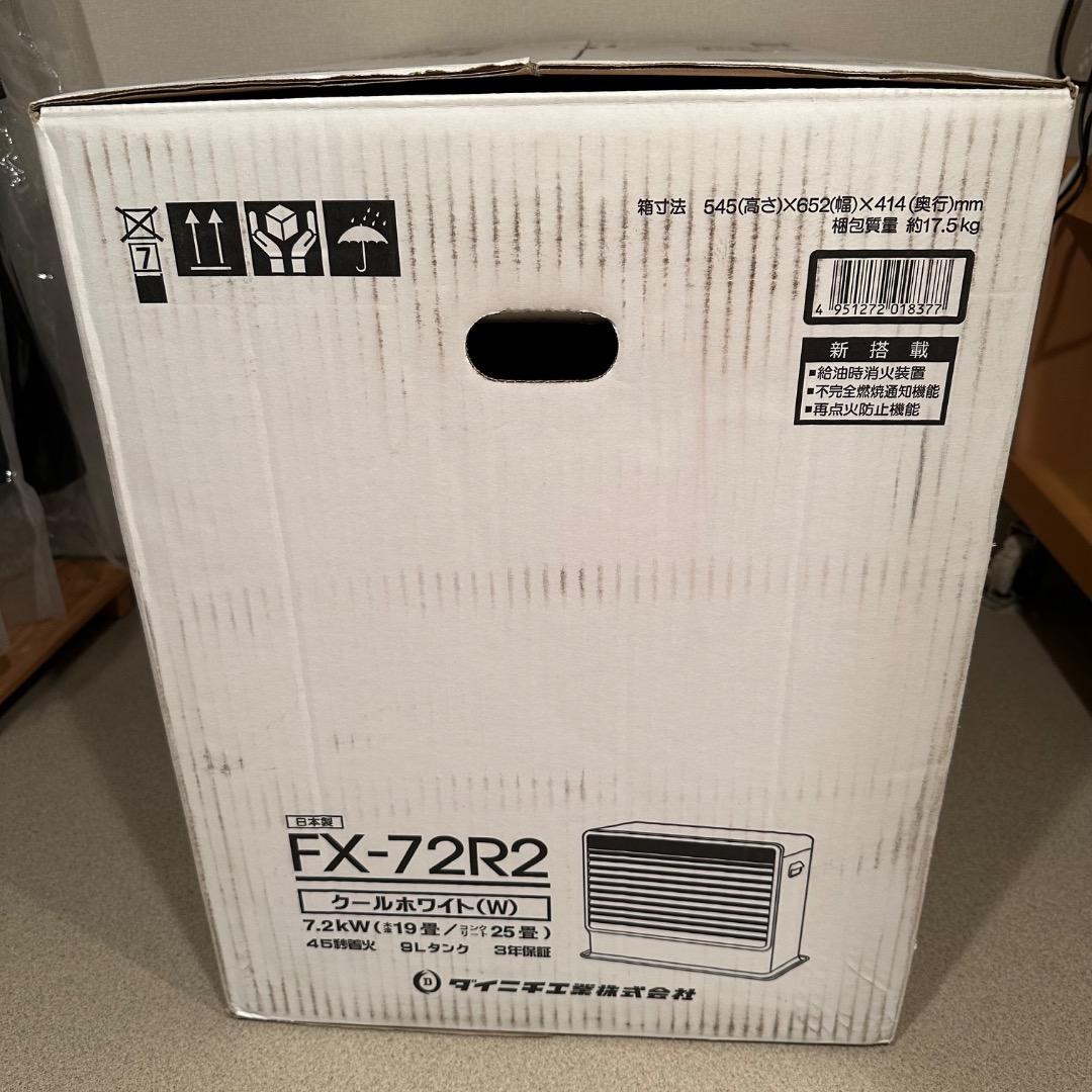 【超美品】Dainichiダイニチ FX-72R2 石油ファンヒーター