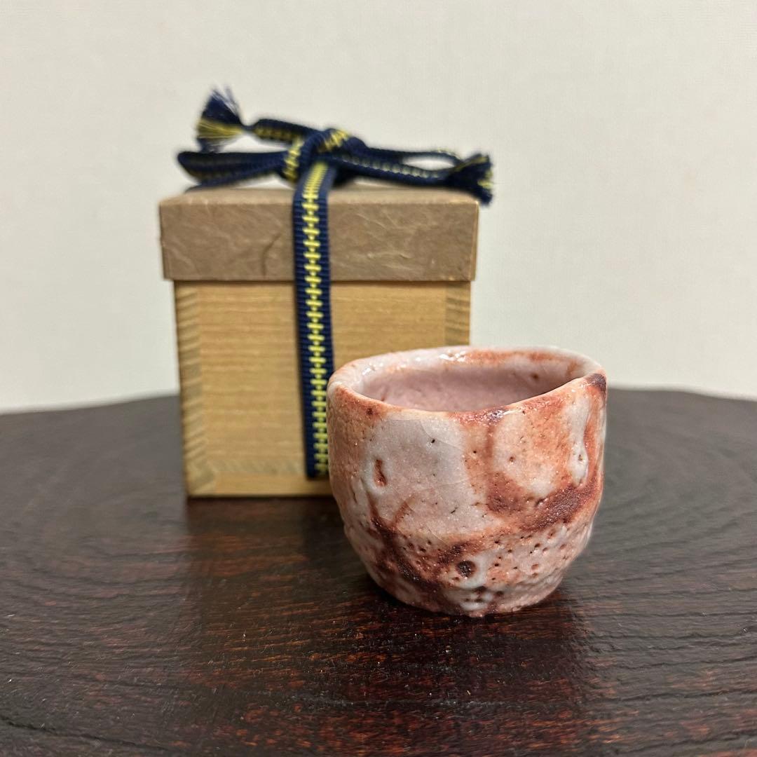 若尾利貞 志野ぐい呑み