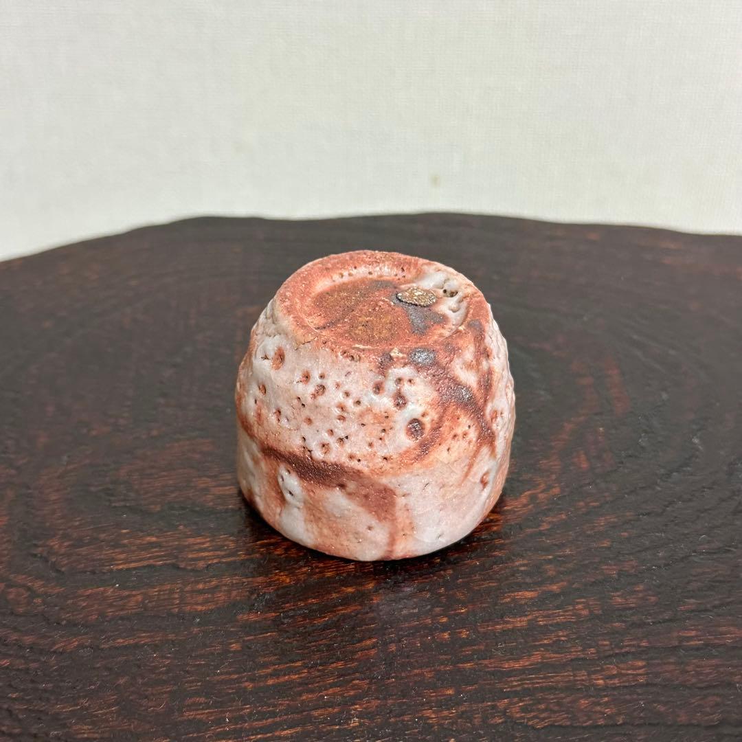 若尾利貞 志野ぐい呑み