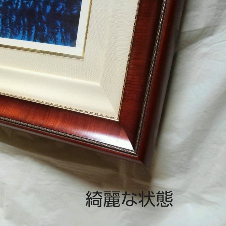 ジョウナイトウ リトグラフ 直筆サイン②