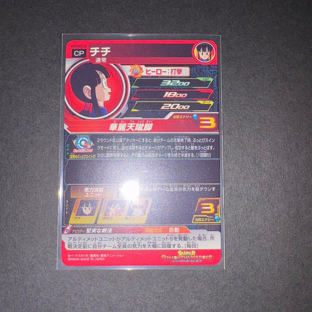 チチ UGM10ーGCP2DA