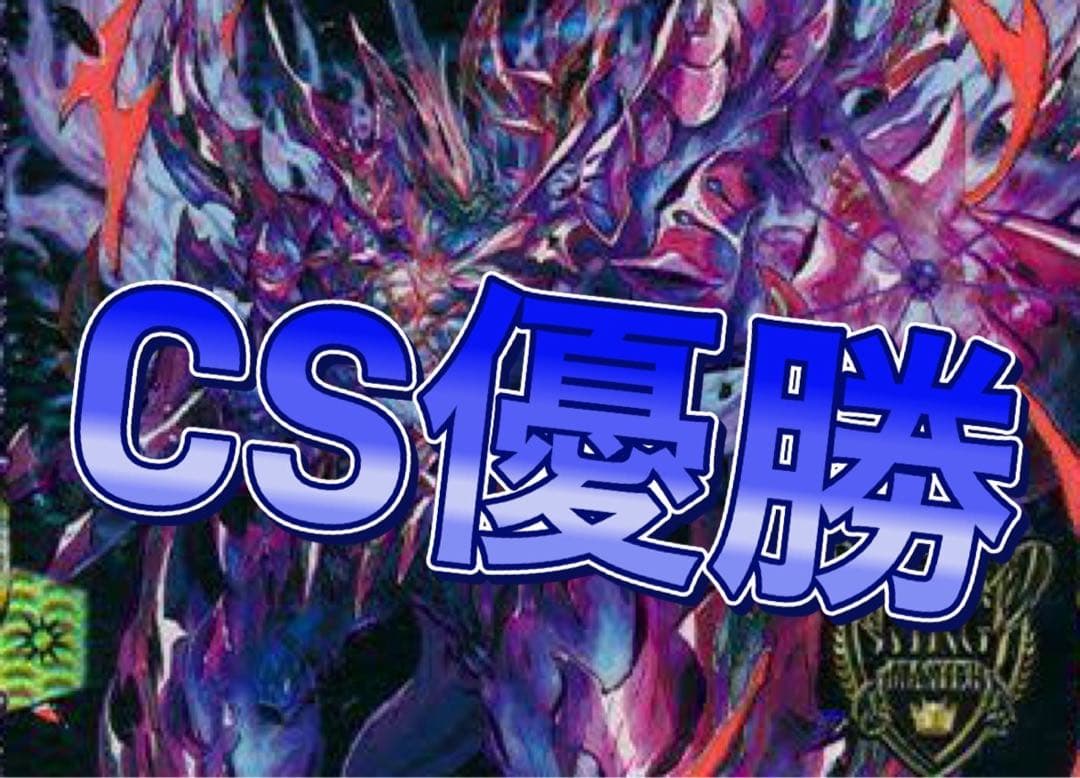 デュエマ CS優勝　高レート　アナカラージャオウガ　デッキ