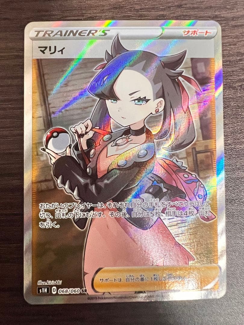 マリィ SR シールド