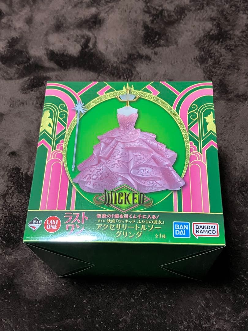 一番くじ　ウィキッド　ラストワン