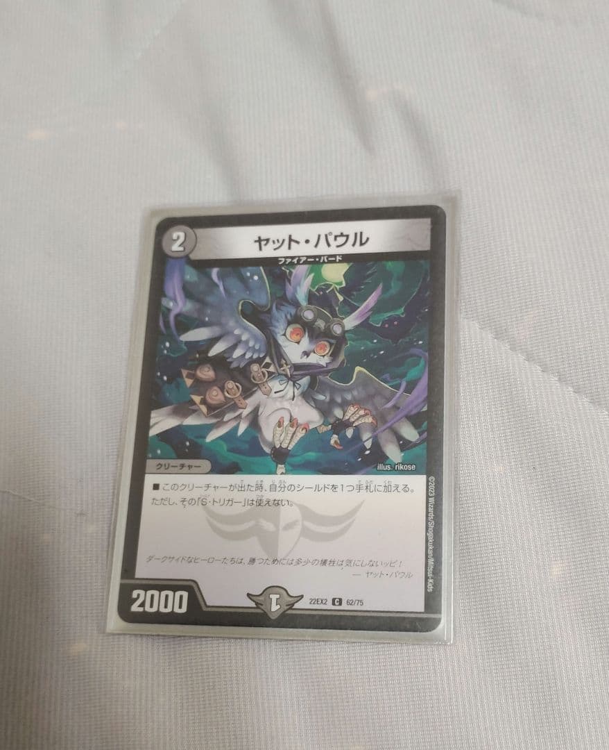 デイガファイアーバード　デッキ