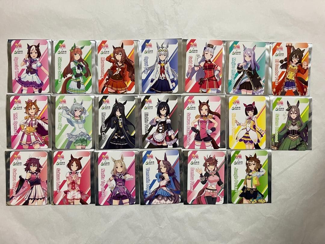 【ラスト1品】フルコンプセット ウマ娘 白井市 コラボ トレーディングカード