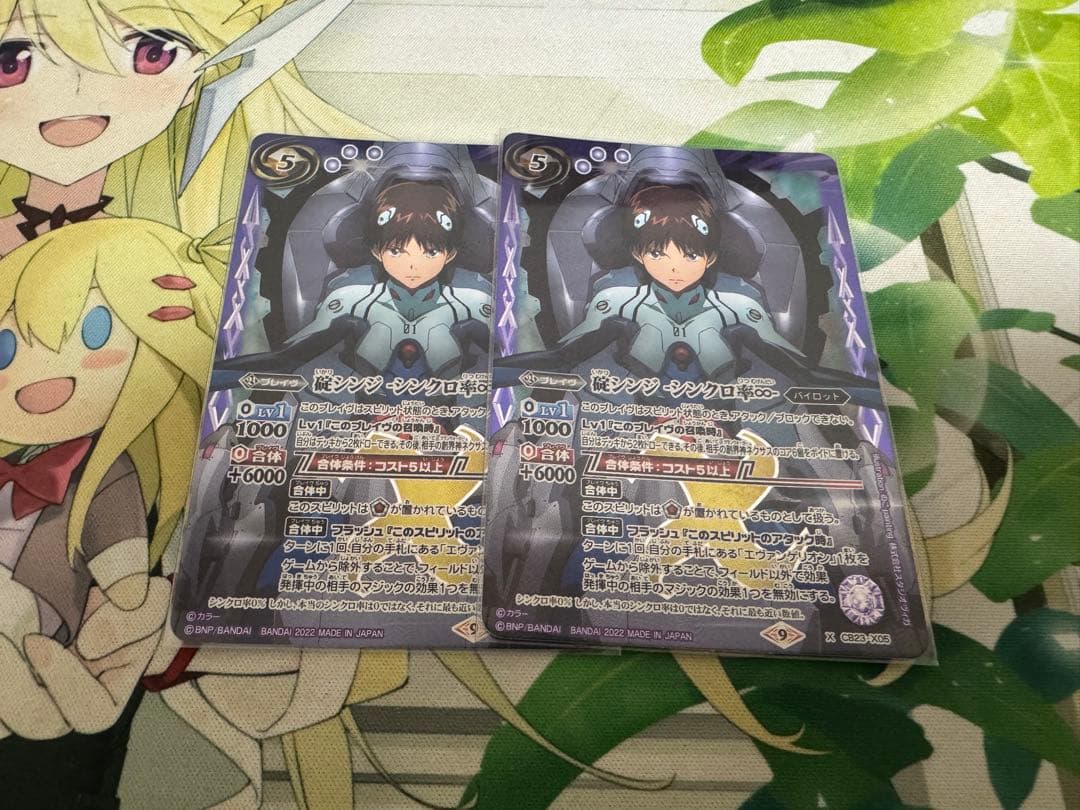 バトスピ 碇シンジ-シンクロ率♾️- 2枚