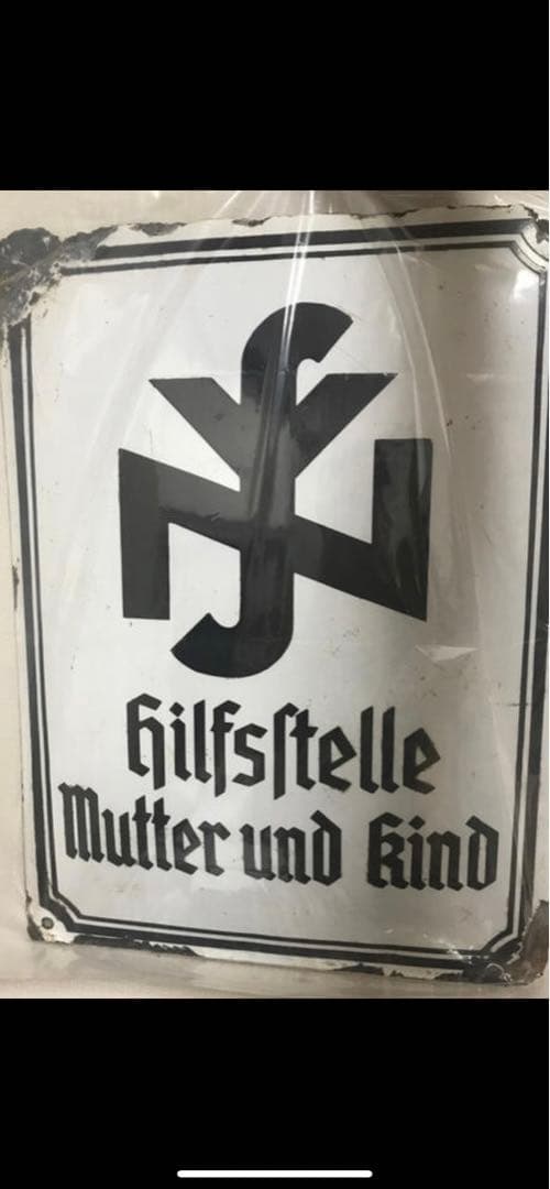 激レア　ドイツ帝国大型看板　NSV