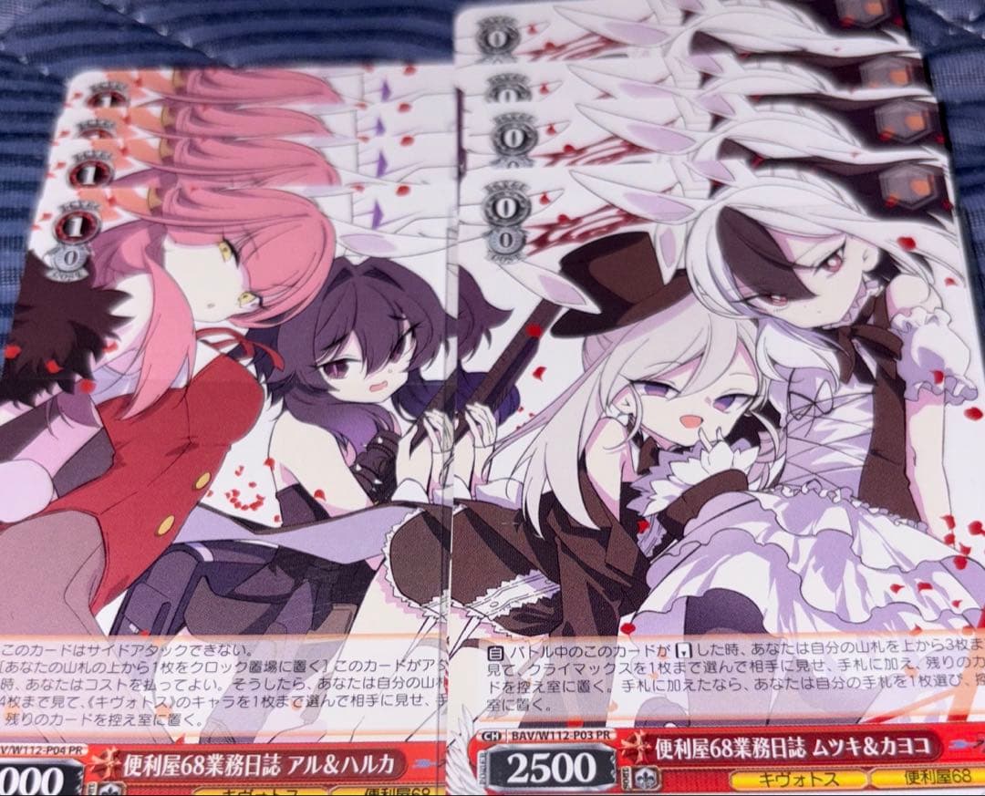 ブルーアーカイブ　便利屋68業務日誌　ムツキ＆カヨコ　アル＆ハルカ　PR