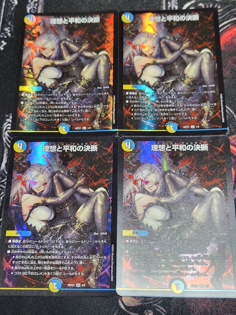 理想と平和の決断 パーフェクトアルカディア 神アート4枚セット