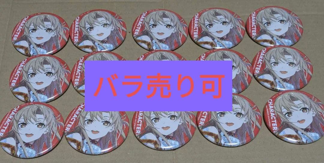 abec/BUNBUN展 20th トレーディング缶バッジ　アスナ　15個