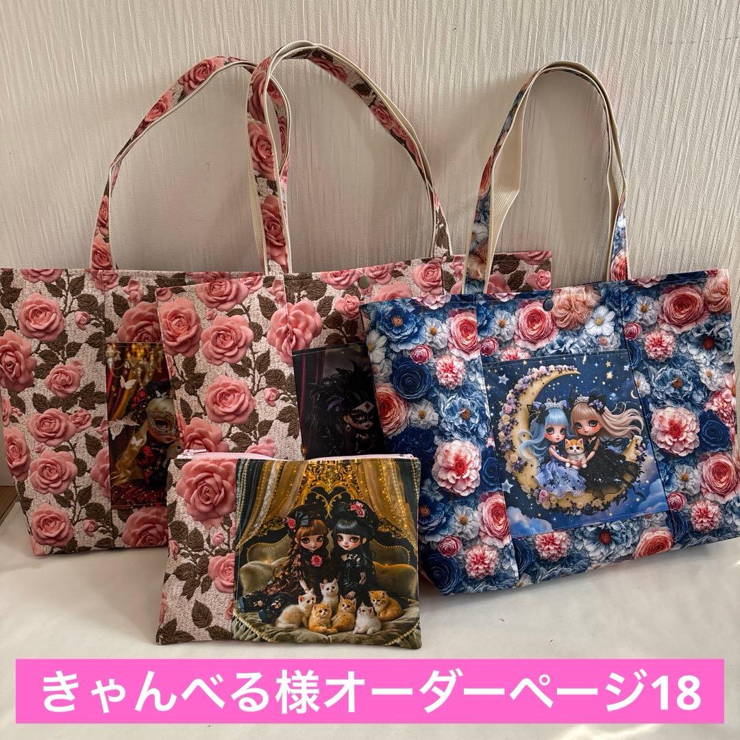 きゃんべる様オーダーページ18