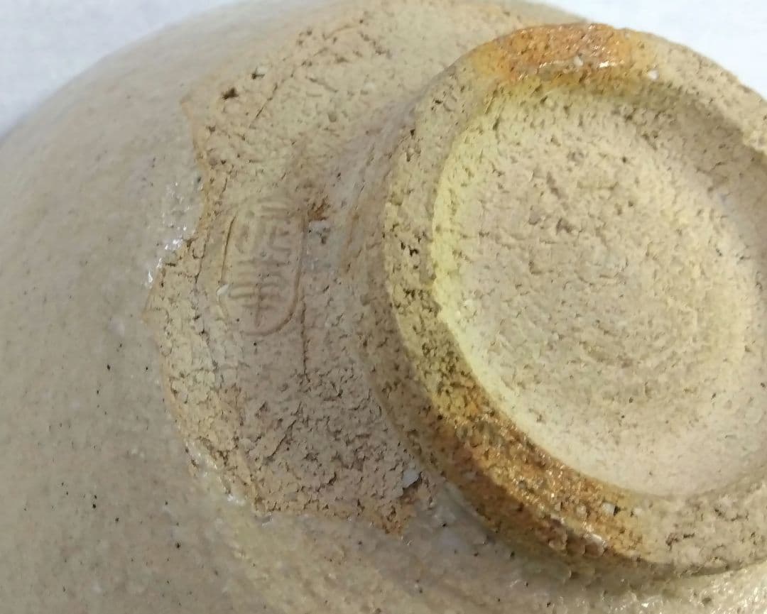 茶道具 茶碗 萩焼 十三代 坂田泥華 天耳庵 山口県無形文化財