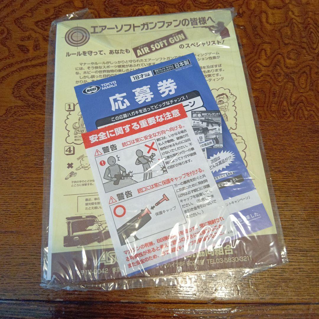 東京マルイ　GLOCK 17 Gen.4　値下げ可