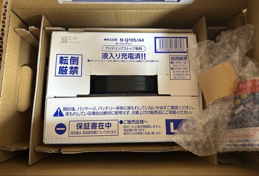 Panasonic caos N-Q105/A4 バッテリー ライフウィンク