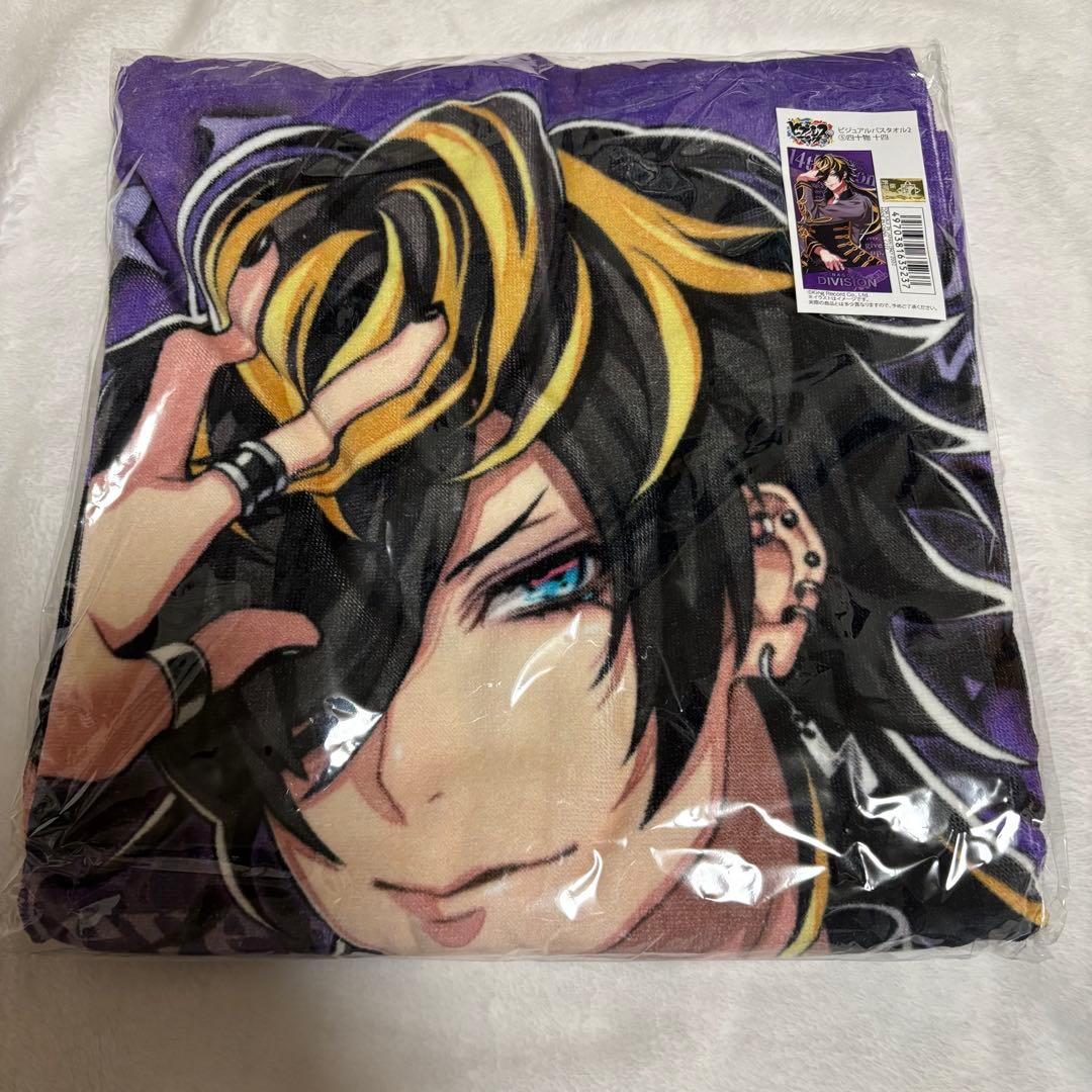 ヒプノシスマイク ヒプマイ ビジュアルバスタオル 四十物十四