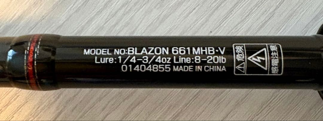 DAIWA BLAZON 661MHB バスロッド