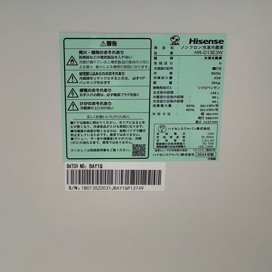 東京23区配送無料✨家電3点セット　冷蔵庫　洗濯機　レンジ　ハイセンス　ヤマゼン
