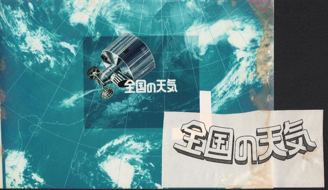 NHK ニュース番組 経済情報’80 セル画 原画 検索用: 宮崎駿