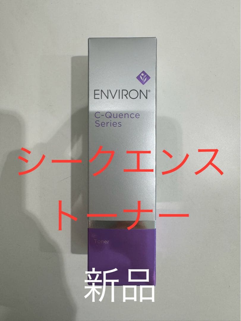 【ゆき】エンビロンシークエンストーナー、セラム2、セラム3