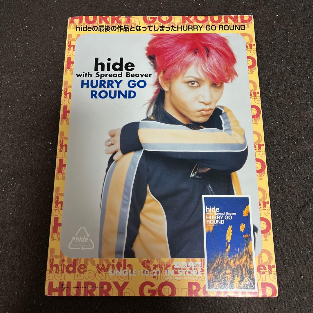 hide HURRY GO ROUND 販促ボード