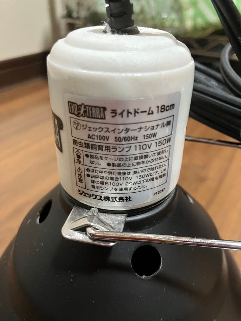 『直接手渡し』爬虫類飼育セット エキゾテラ4530