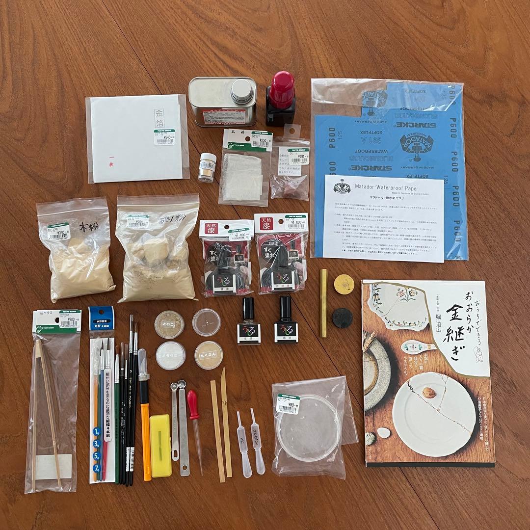 金継ぎキットと書籍のセット