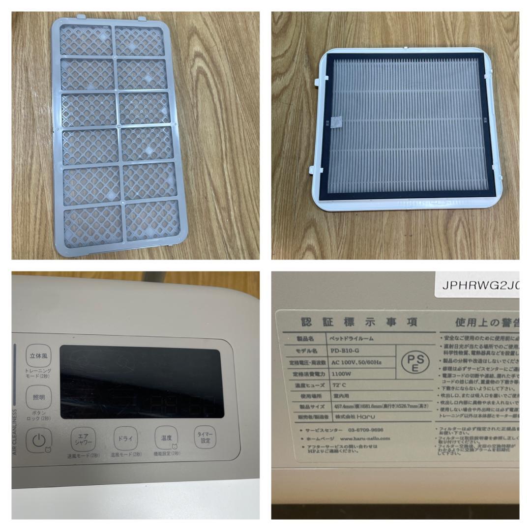 K♢1035 nello ペットドライルーム PD-B10-G