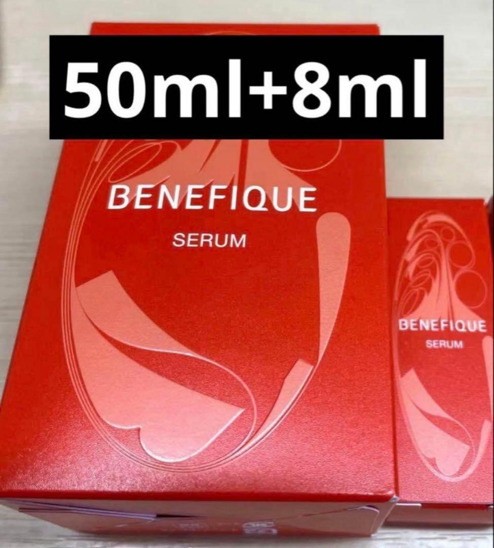新品・未開封ベネフィークセラム50ml 詰め替え+サンプル8ml×1