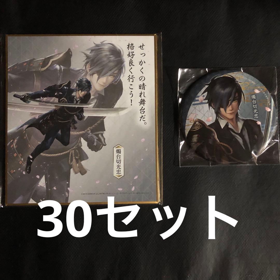 刀剣乱舞無双 くじ 缶バッジミニ色紙セット