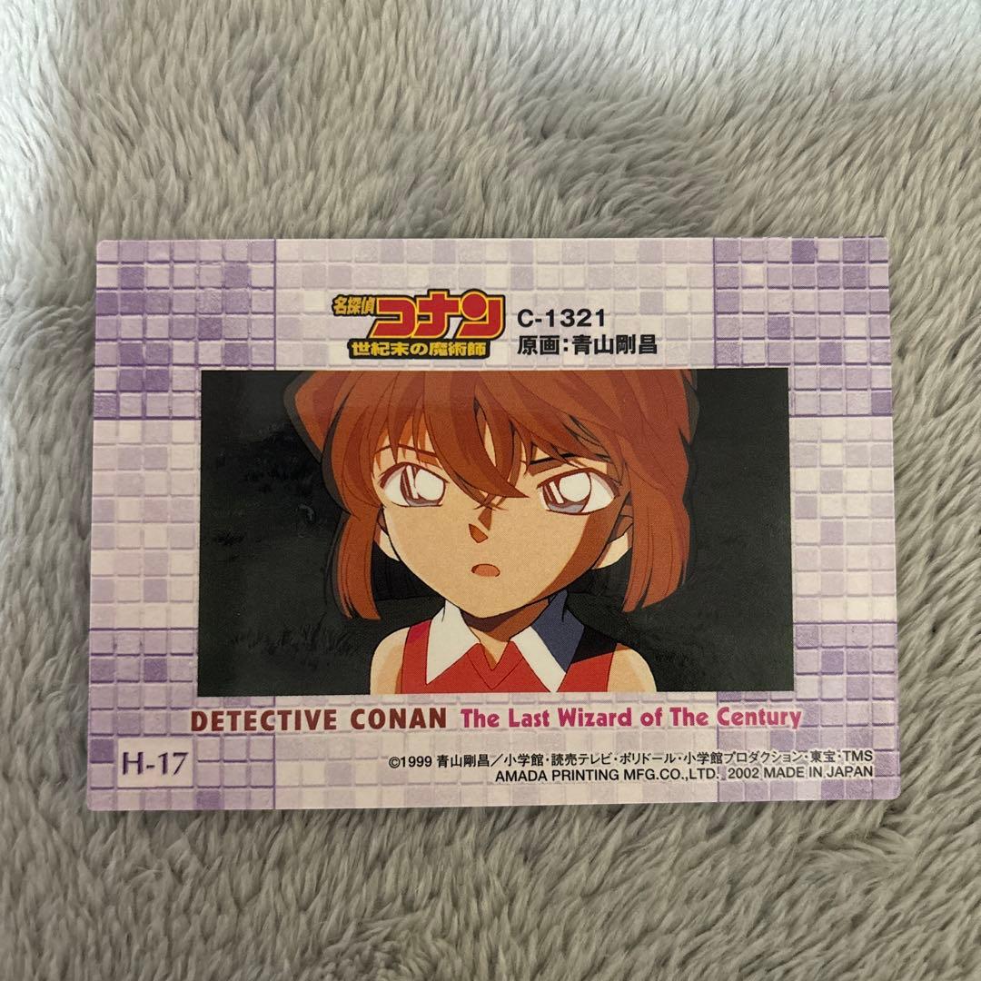 劇場版 名探偵コナン トレーディングコレクション アマダ　灰原哀　キラ　H-17