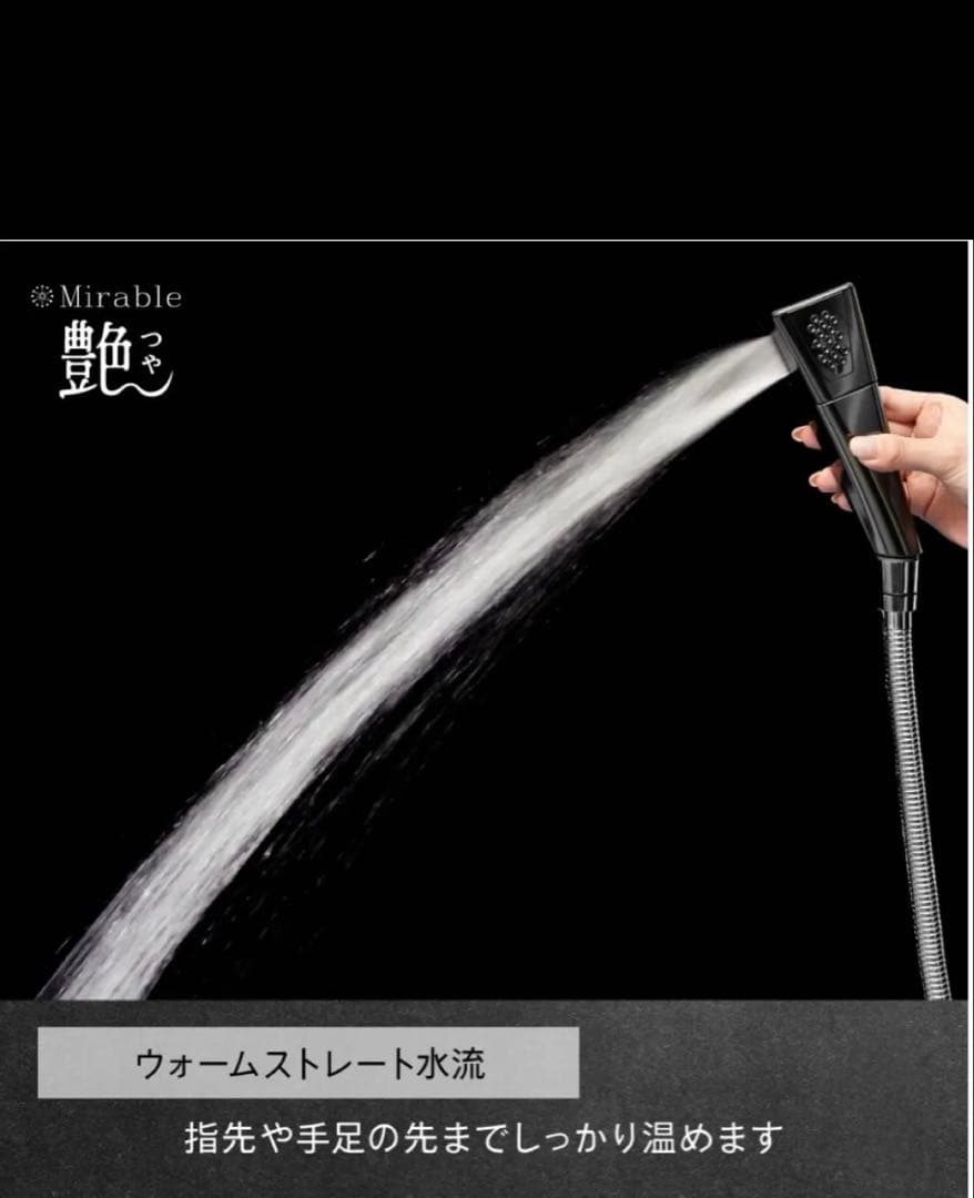 【送料無料】新商品　ミラブル艶　サイエンス 新品 未使用品　ミラブル